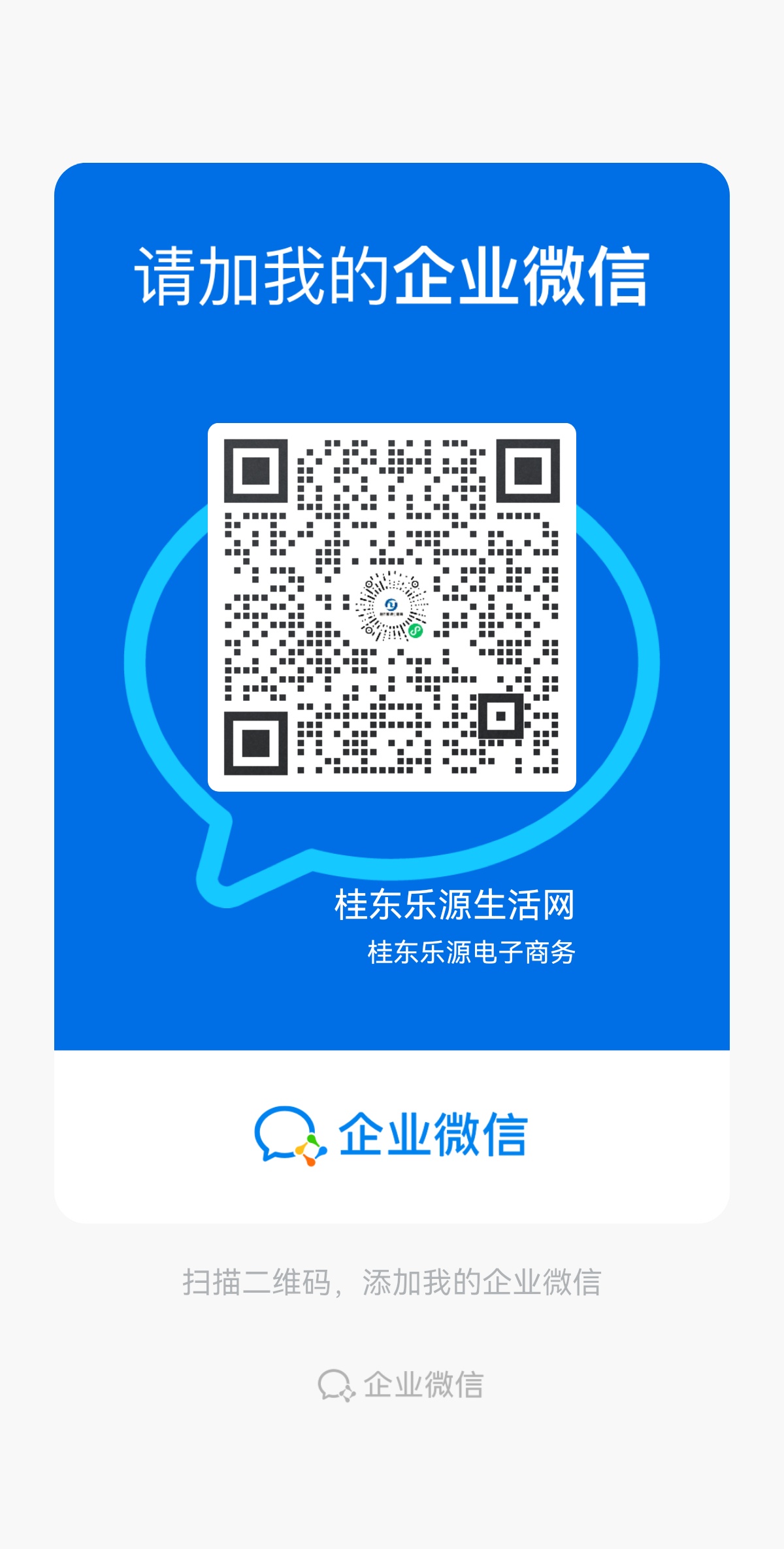 诺想官方微信客服